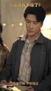 这哥我不当了(全集)