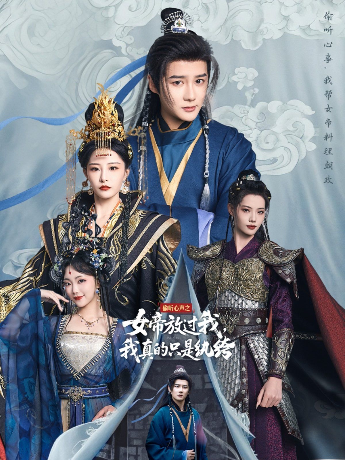 偷听心声之女帝放过我我真的只是纨绔(全集)