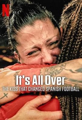 都结束了：西班牙女足的夺冠与改革之路