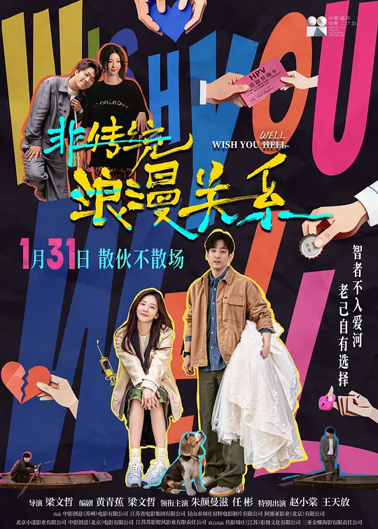 非传统浪漫关系