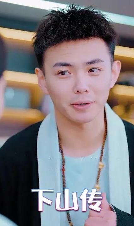 下山传(全集)