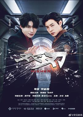 双刃(全集)