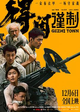 得闲谨制