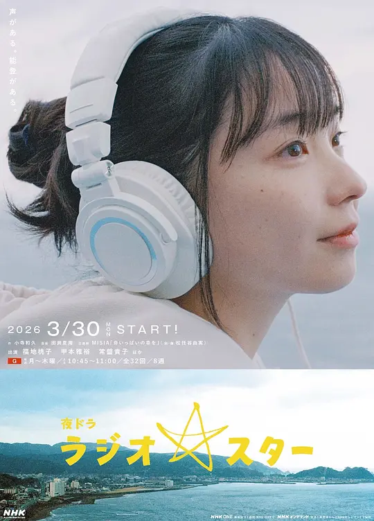 电台明星(全集)
