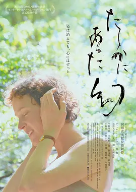屋久岛的幻梦